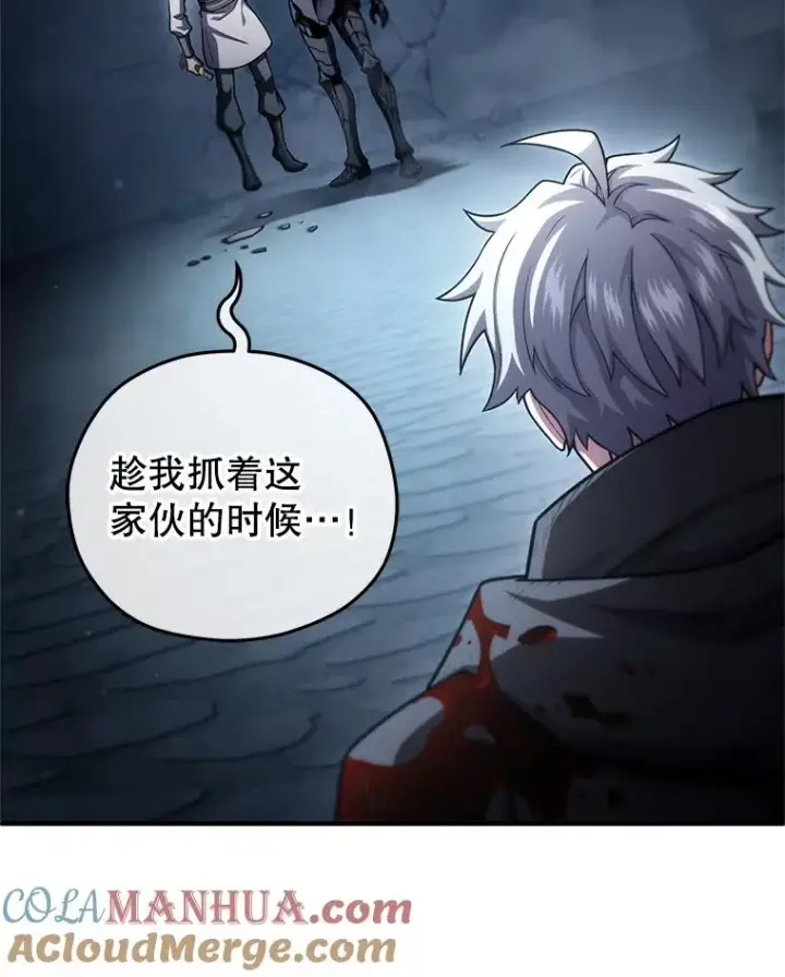 《糟糕的重生》61.月光剑图65