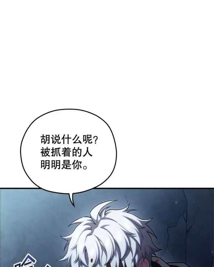 《糟糕的重生》61.月光剑图66