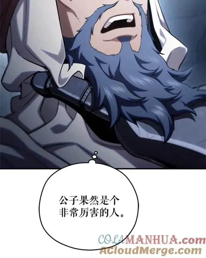 《糟糕的重生》61.月光剑图69