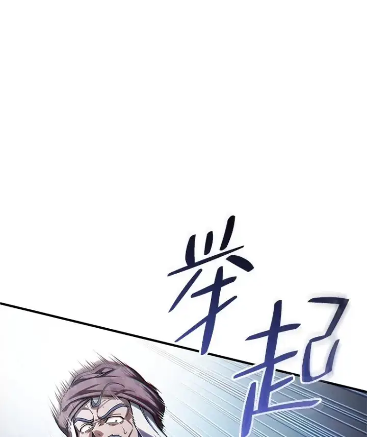 《糟糕的重生》61.月光剑图70