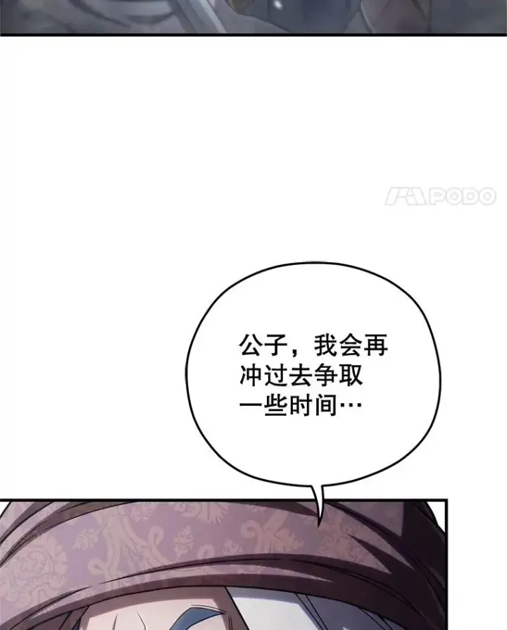 《糟糕的重生》61.月光剑图82