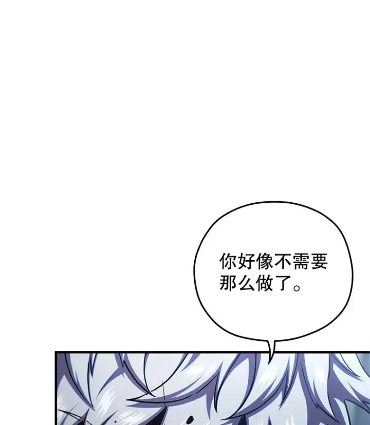 《糟糕的重生》61.月光剑图84