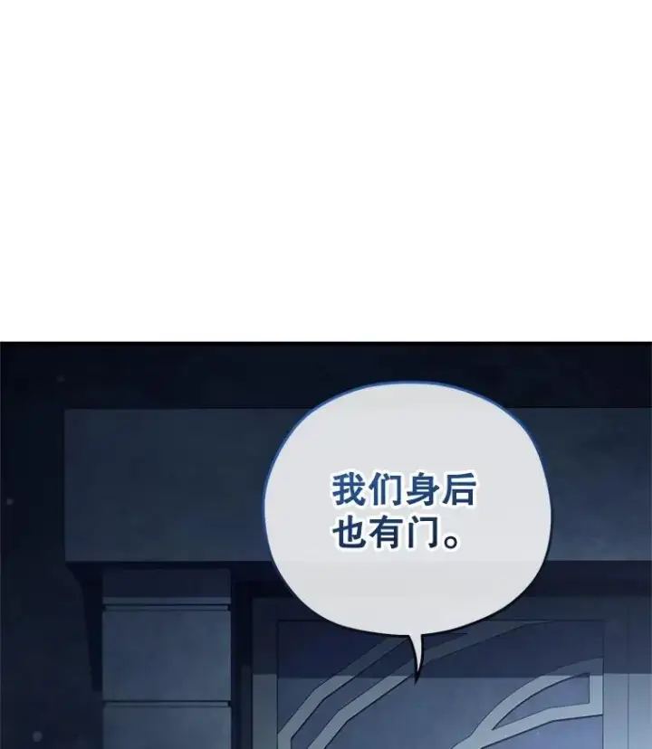 《糟糕的重生》61.月光剑图86