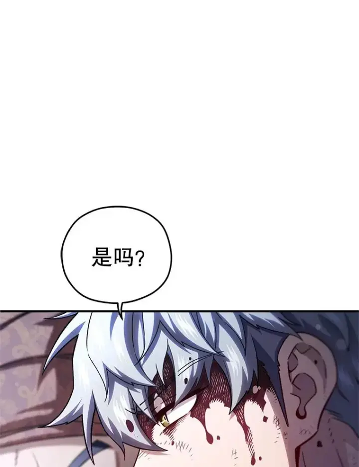 《糟糕的重生》61.月光剑图90