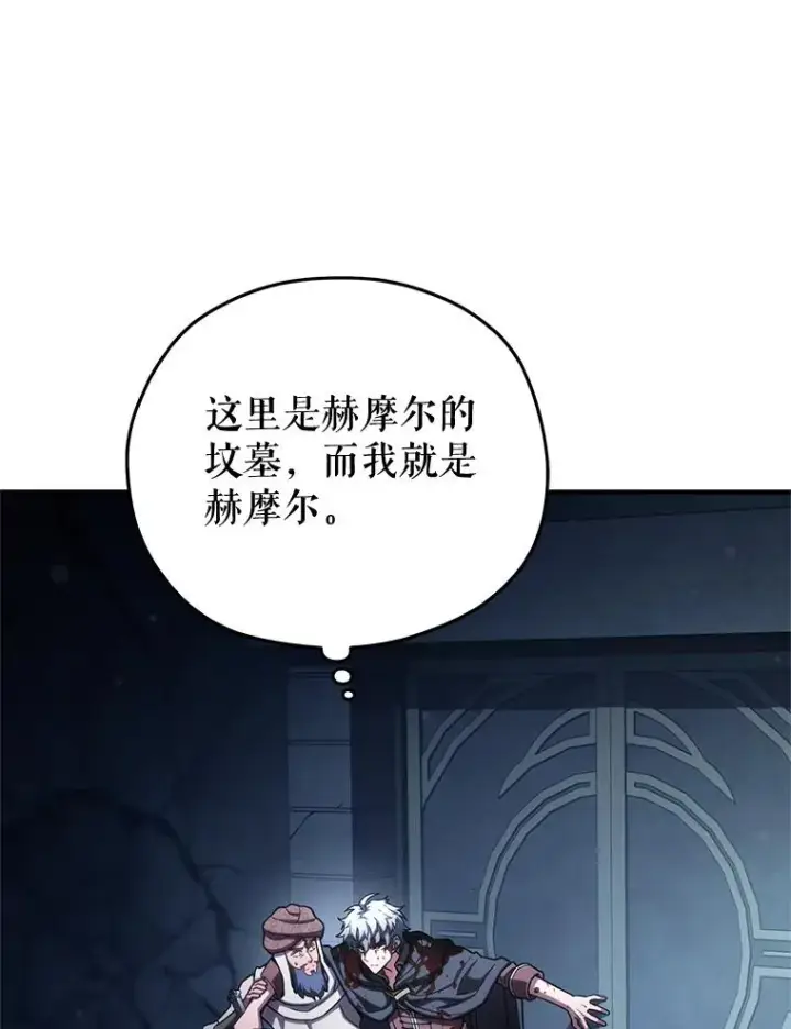 《糟糕的重生》61.月光剑图94