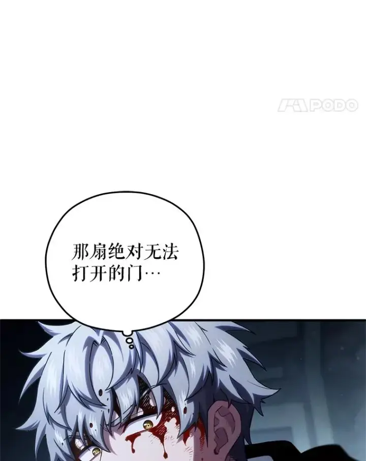 《糟糕的重生》61.月光剑图96