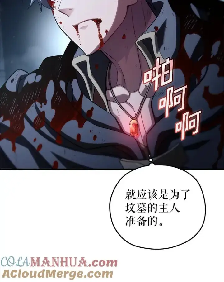 《糟糕的重生》61.月光剑图97