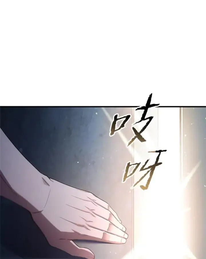 《糟糕的重生》61.月光剑图98