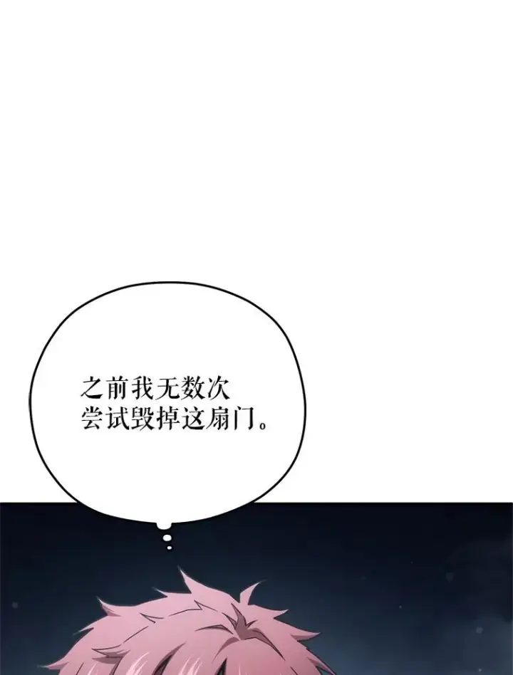 《糟糕的重生》62.获得月光剑图104