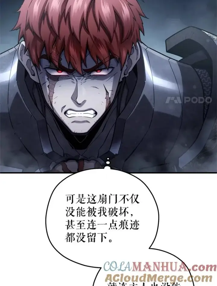 《糟糕的重生》62.获得月光剑图105