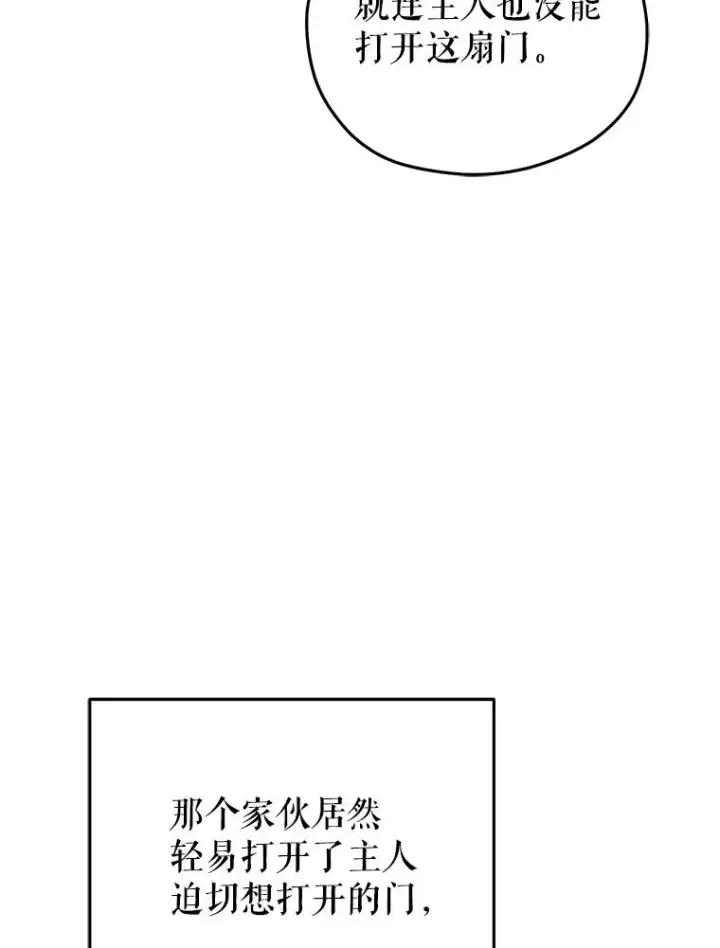 《糟糕的重生》62.获得月光剑图106