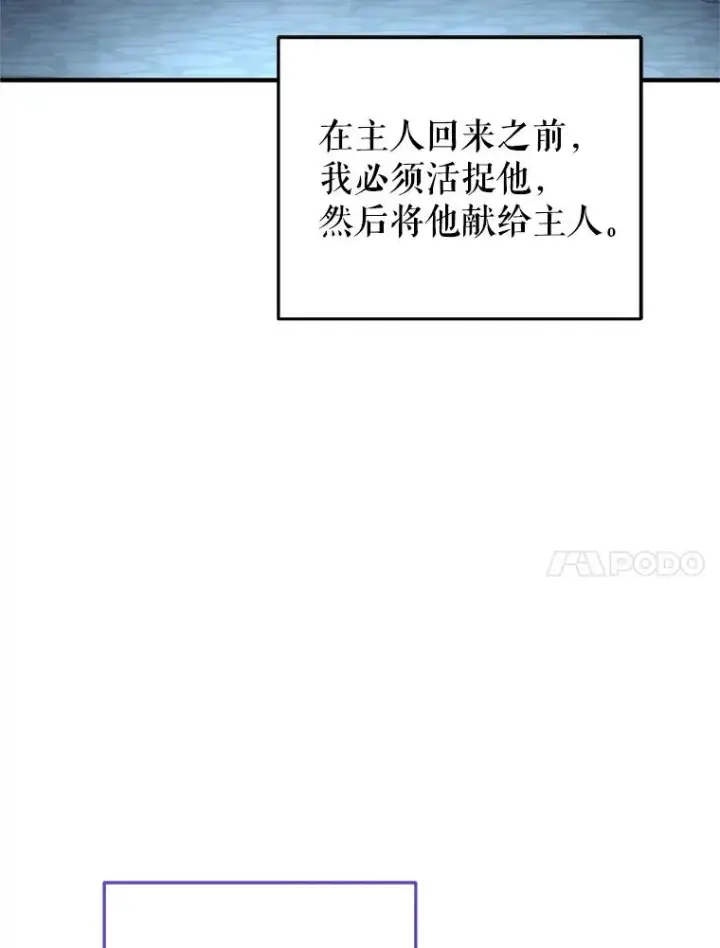《糟糕的重生》62.获得月光剑图108