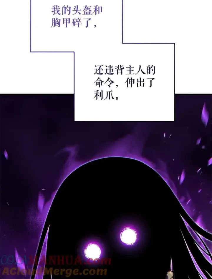 《糟糕的重生》62.获得月光剑图109