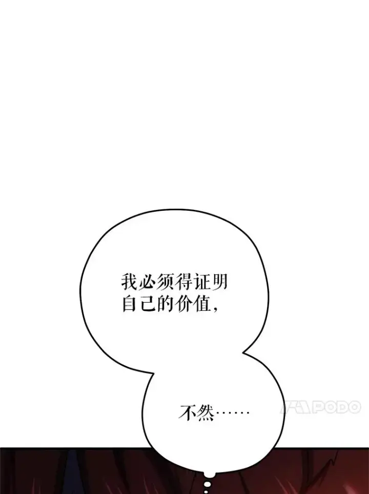 《糟糕的重生》62.获得月光剑图111