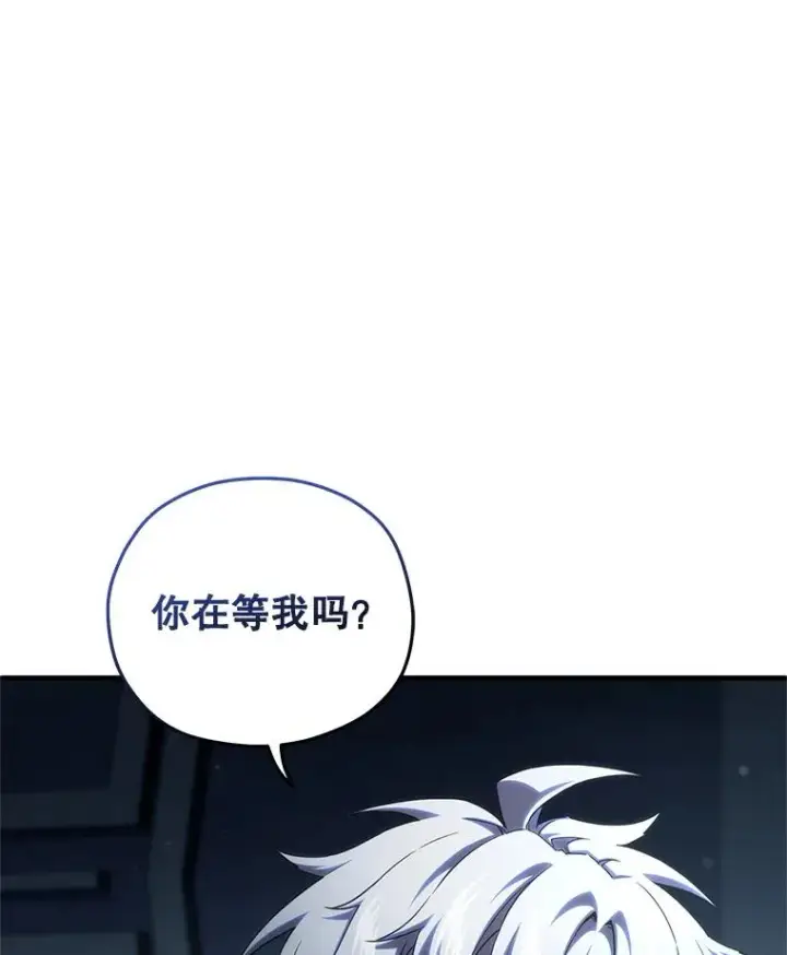 《糟糕的重生》62.获得月光剑图116