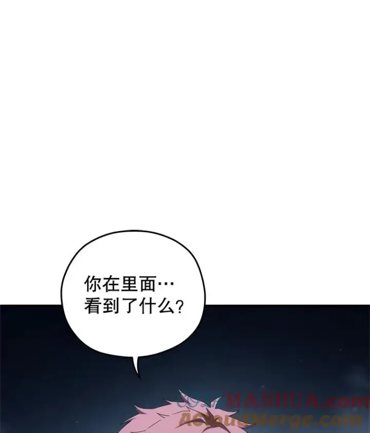 《糟糕的重生》62.获得月光剑图121