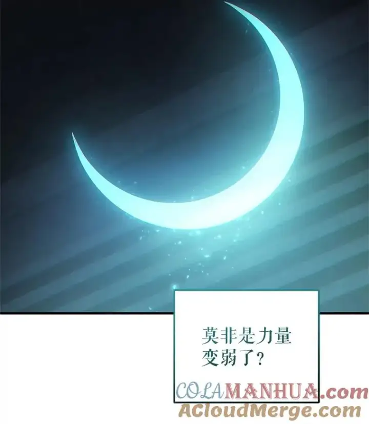 《糟糕的重生》62.获得月光剑图13
