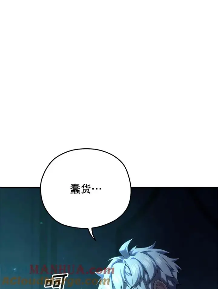 《糟糕的重生》62.获得月光剑图21