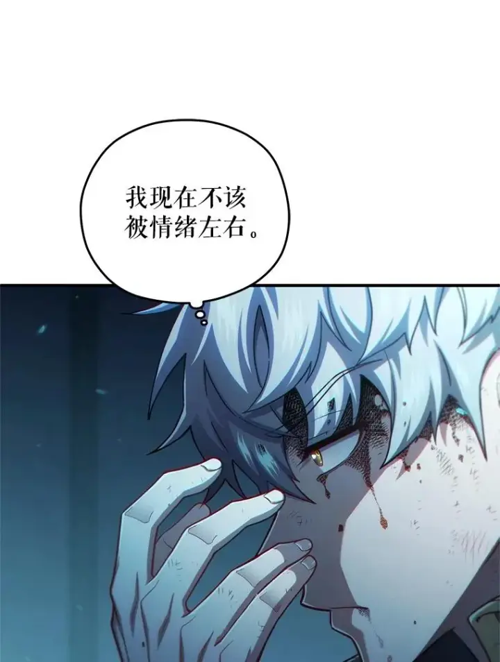 《糟糕的重生》62.获得月光剑图23