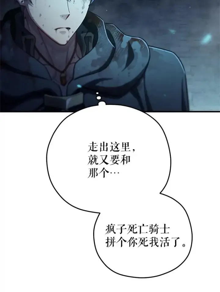 《糟糕的重生》62.获得月光剑图26