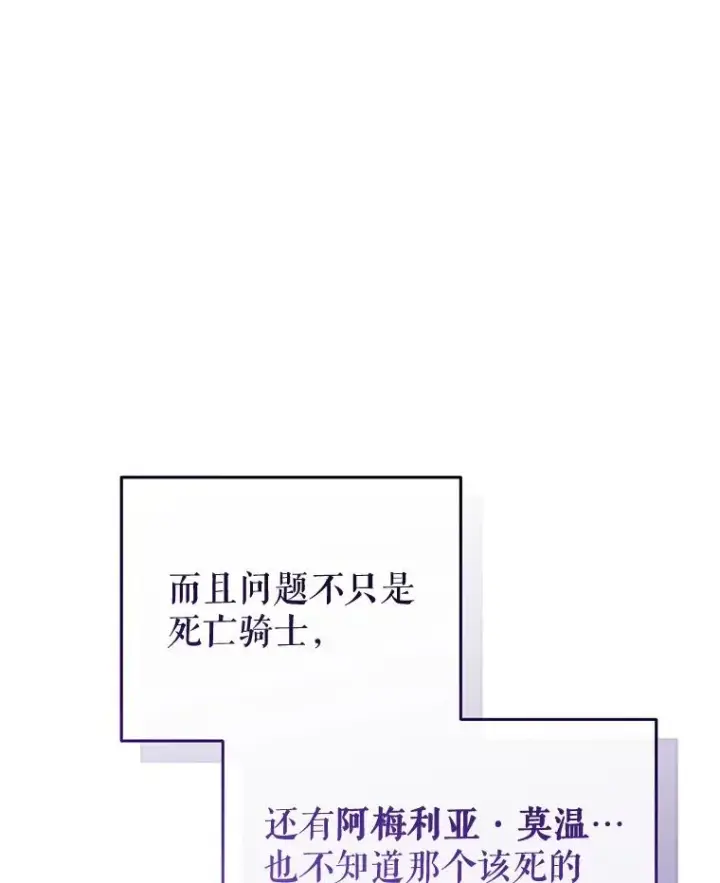 《糟糕的重生》62.获得月光剑图27