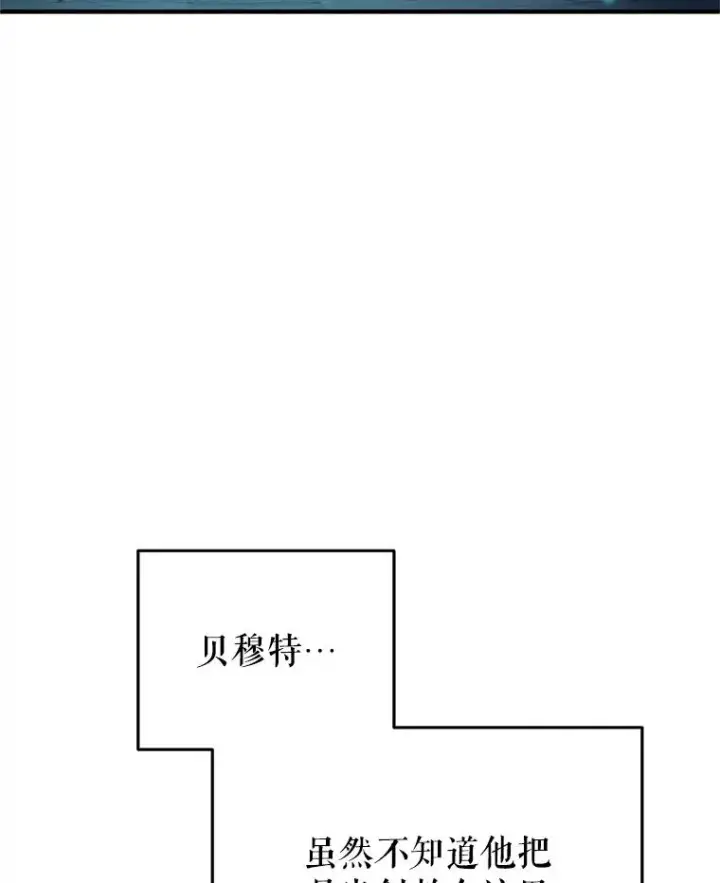 《糟糕的重生》62.获得月光剑图31