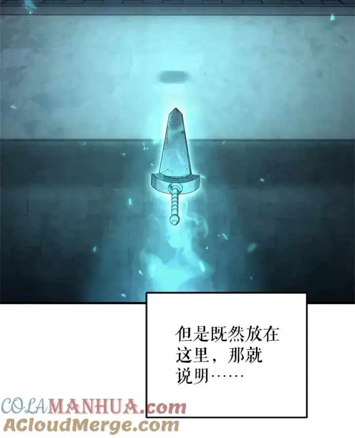 《糟糕的重生》62.获得月光剑图33