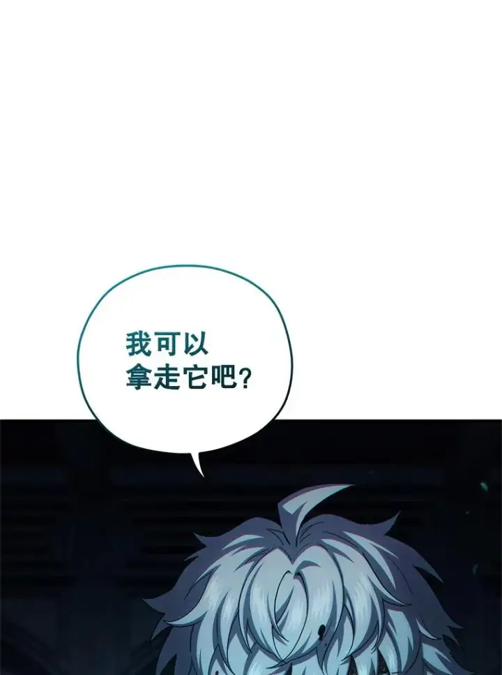 《糟糕的重生》62.获得月光剑图34