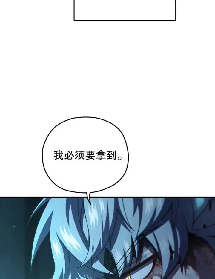 《糟糕的重生》62.获得月光剑图40