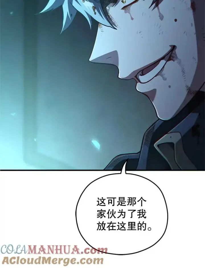 《糟糕的重生》62.获得月光剑图41