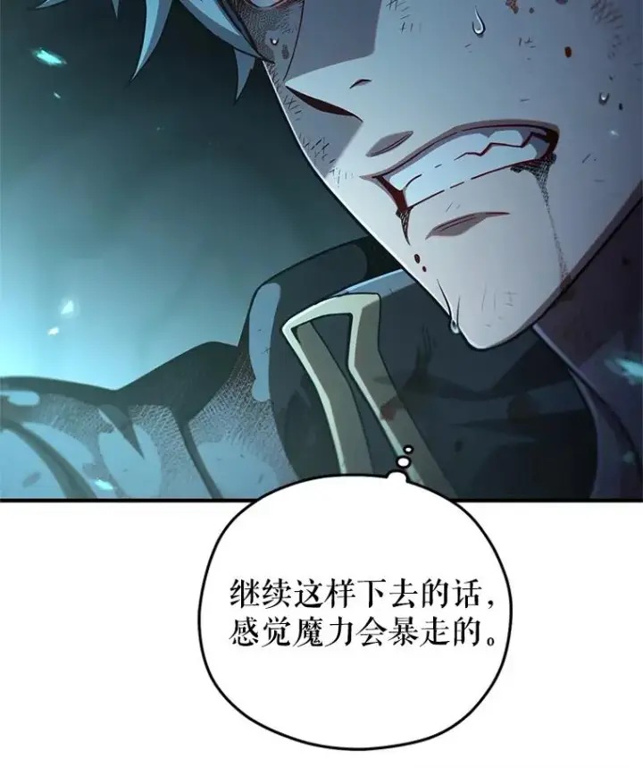 《糟糕的重生》62.获得月光剑图47