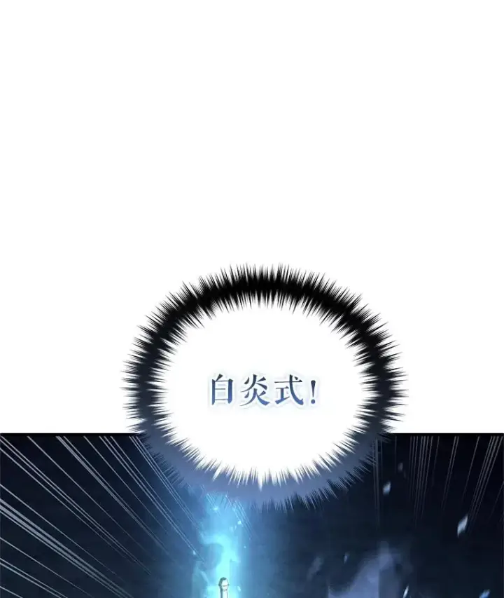 《糟糕的重生》62.获得月光剑图48