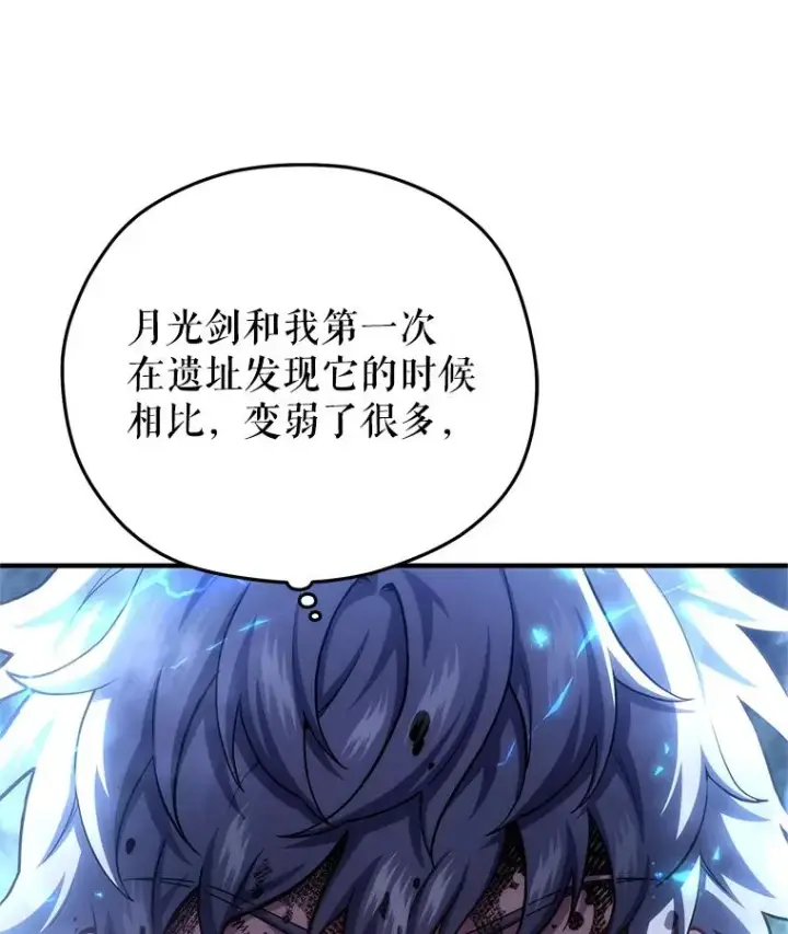 《糟糕的重生》62.获得月光剑图52