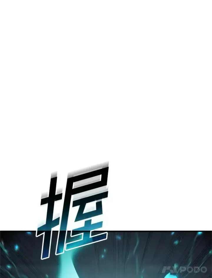 《糟糕的重生》62.获得月光剑图54
