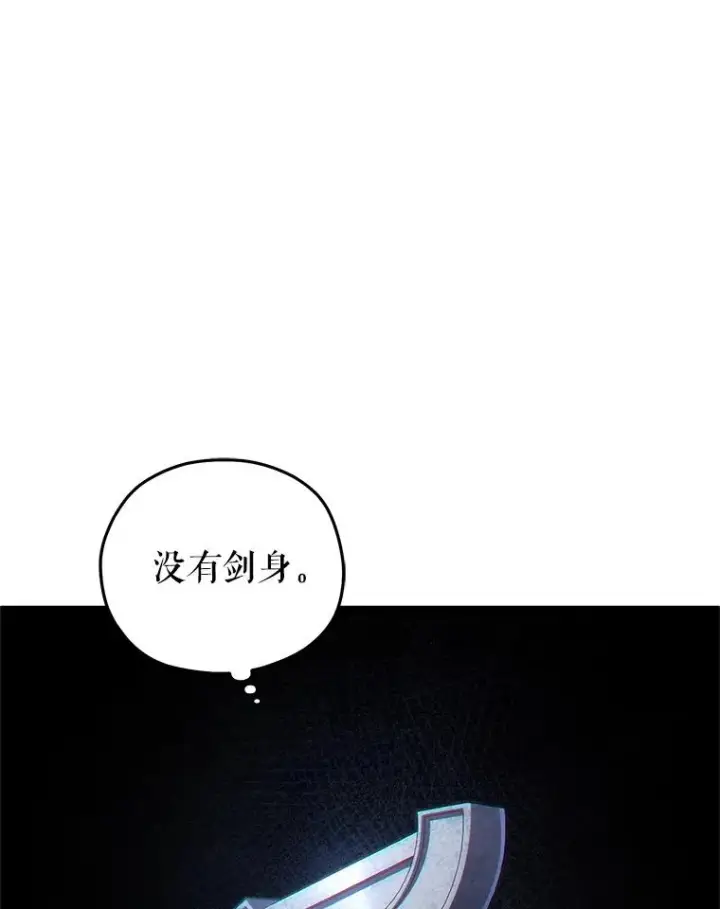 《糟糕的重生》62.获得月光剑图66