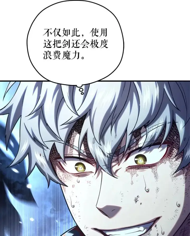 《糟糕的重生》62.获得月光剑图83