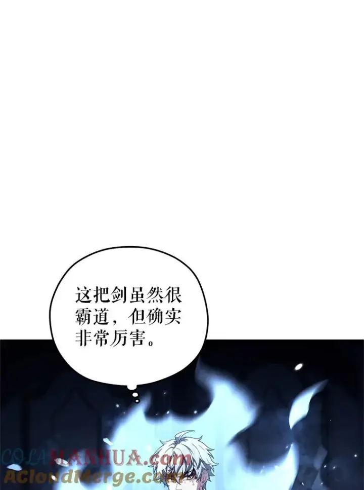 《糟糕的重生》62.获得月光剑图85