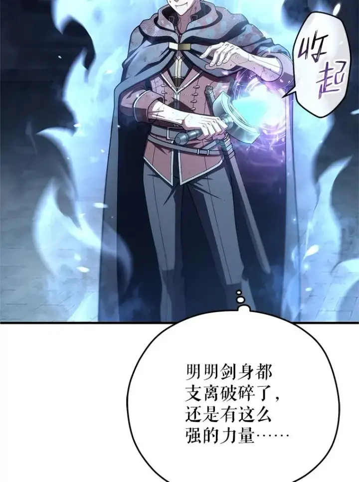 《糟糕的重生》62.获得月光剑图86