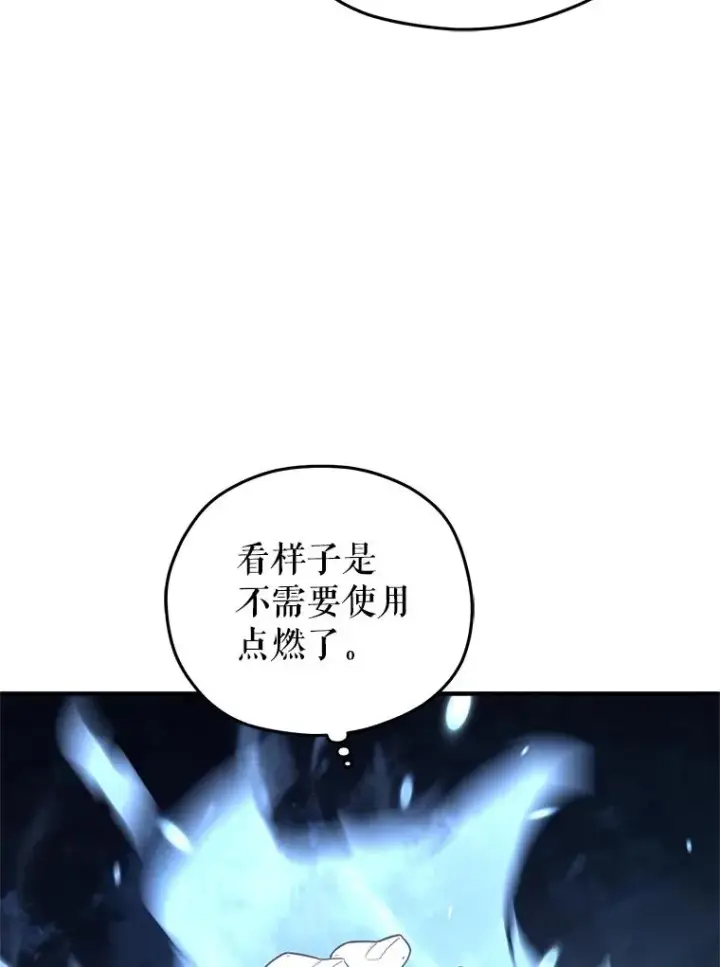 《糟糕的重生》62.获得月光剑图87