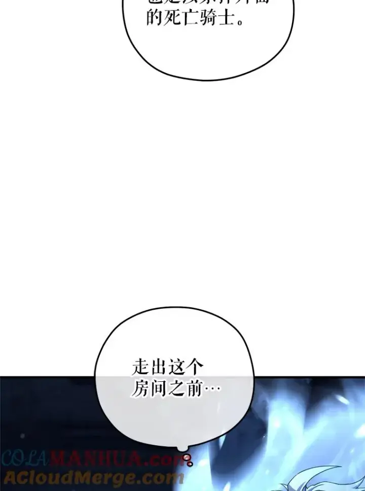 《糟糕的重生》62.获得月光剑图89