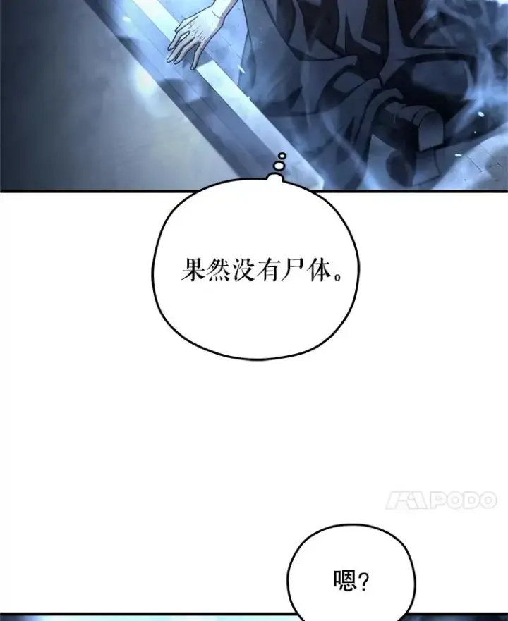 《糟糕的重生》62.获得月光剑图94