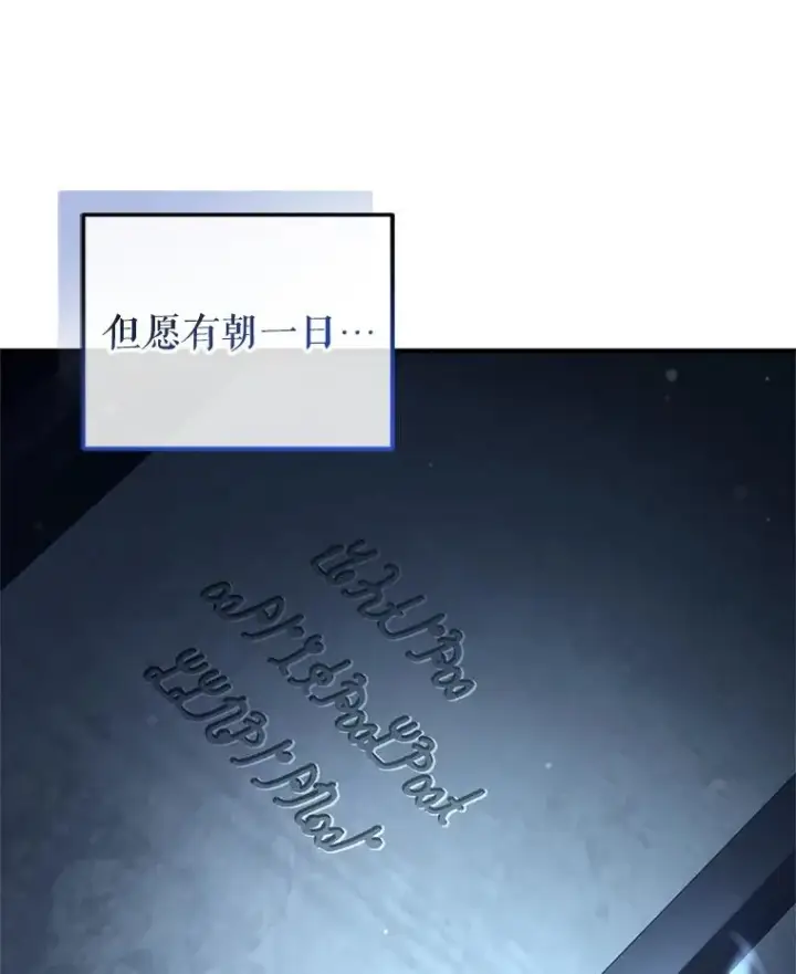 《糟糕的重生》62.获得月光剑图96