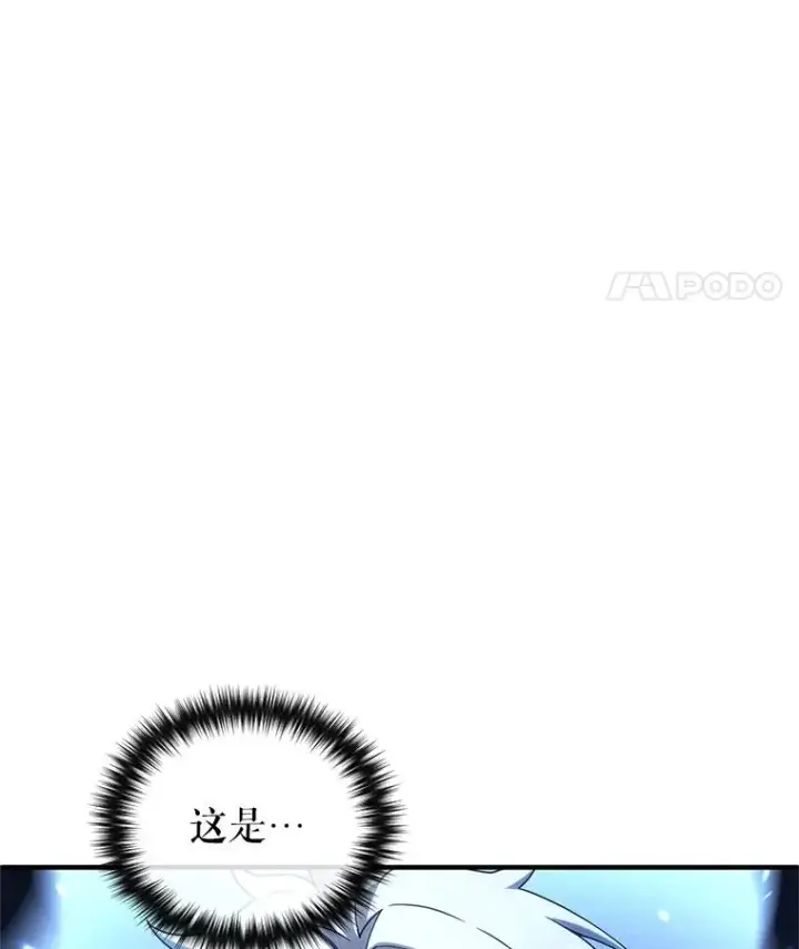 《糟糕的重生》62.获得月光剑图98