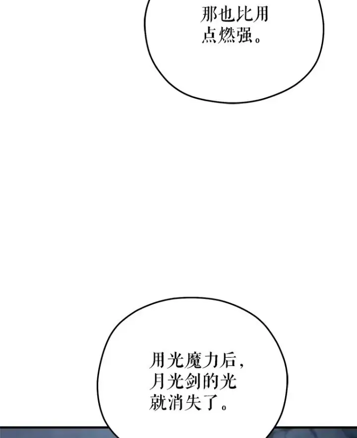 《糟糕的重生》63.再战图104