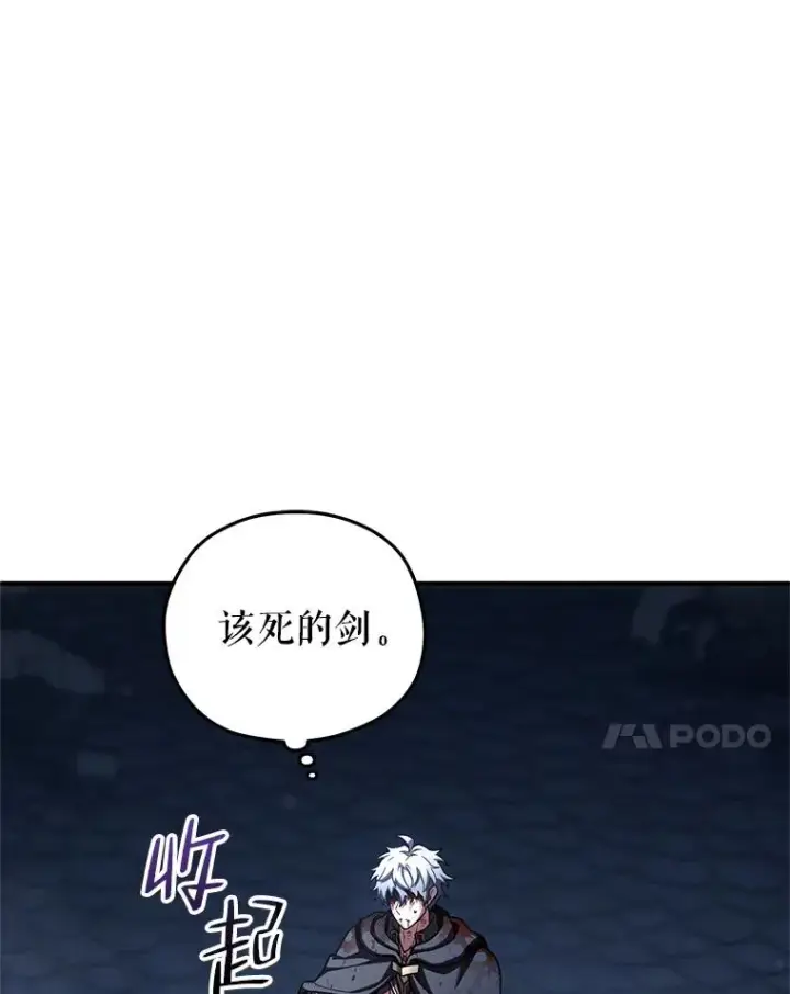 《糟糕的重生》63.再战图106