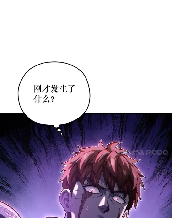 《糟糕的重生》63.再战图11
