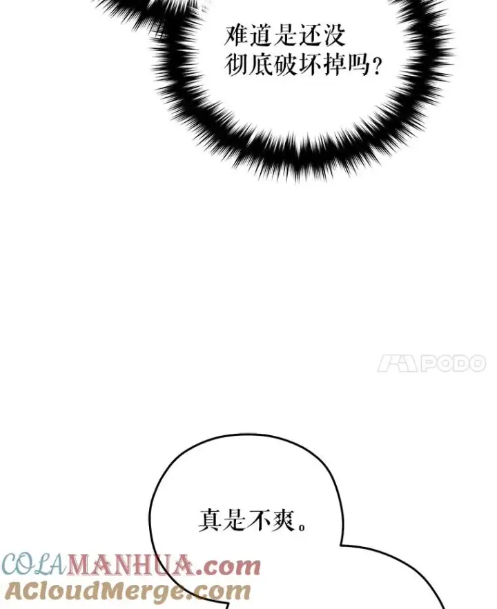 《糟糕的重生》63.再战图113