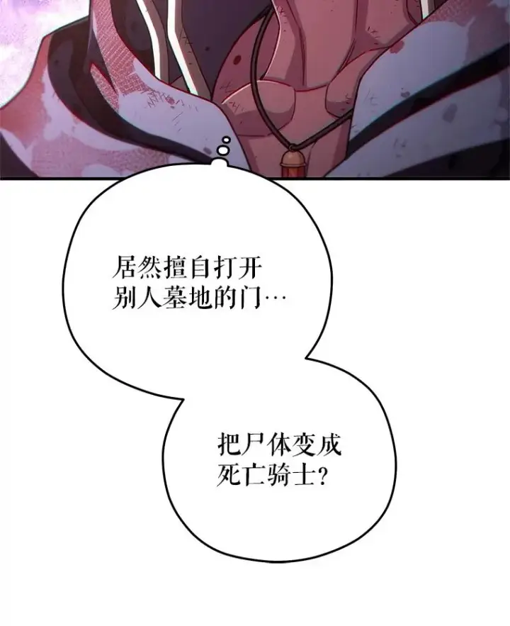 《糟糕的重生》63.再战图115