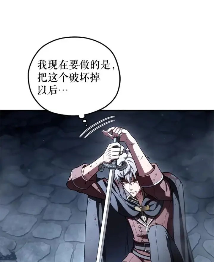 《糟糕的重生》63.再战图116