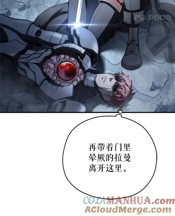 《糟糕的重生》63.再战图117